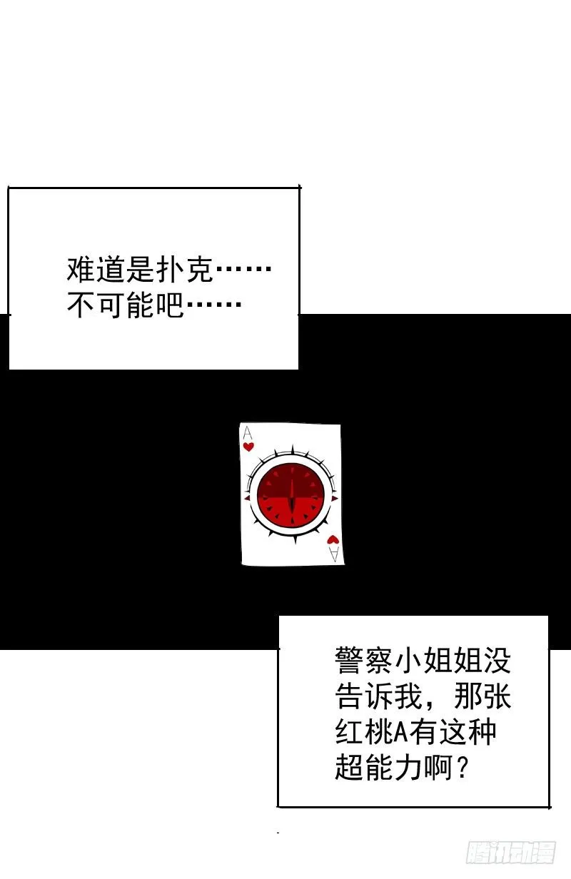 第十五话 第30页