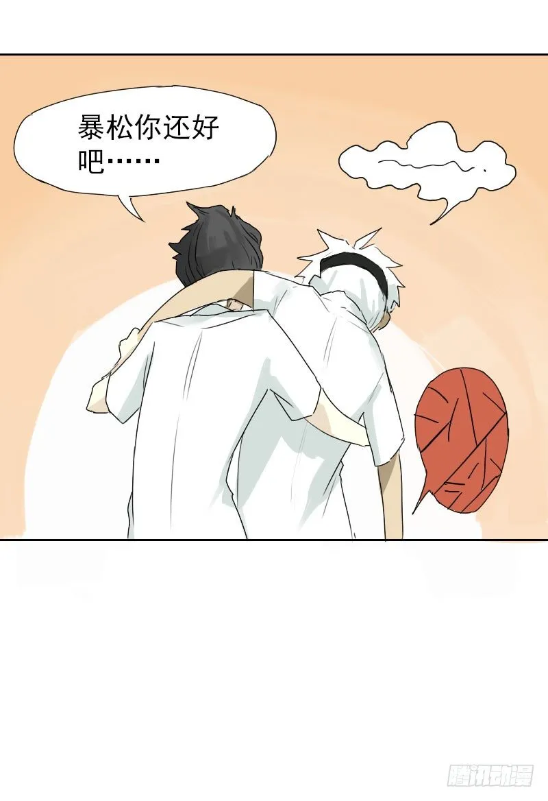 第十五话 第31页