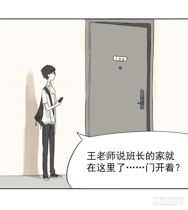 第十五话 第33页