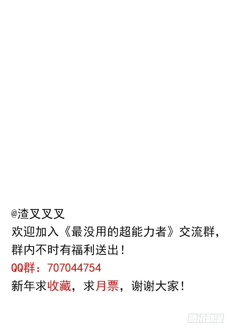 第十五话 第39页