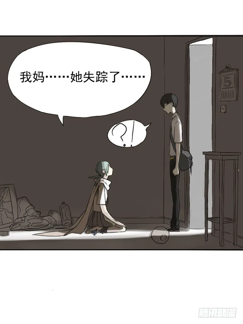 第十六话 第1页
