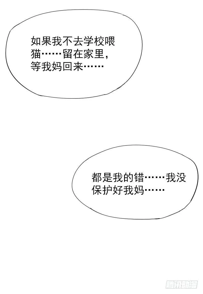 第十六话 第4页
