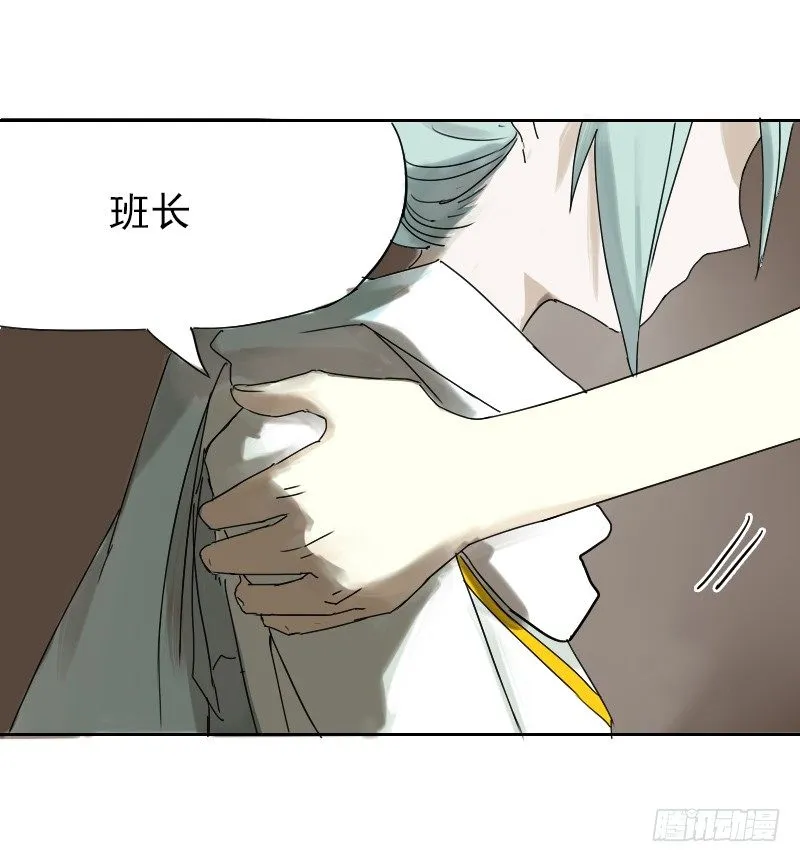 第十六话 第6页