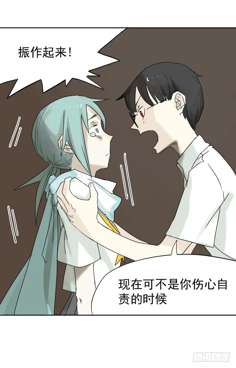 第十六话 第7页