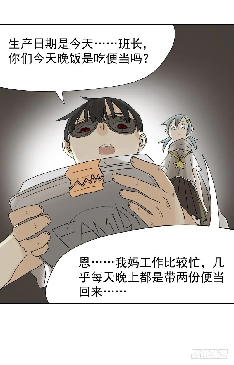 第十六话 第12页