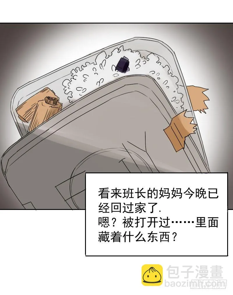 第十六话 第13页