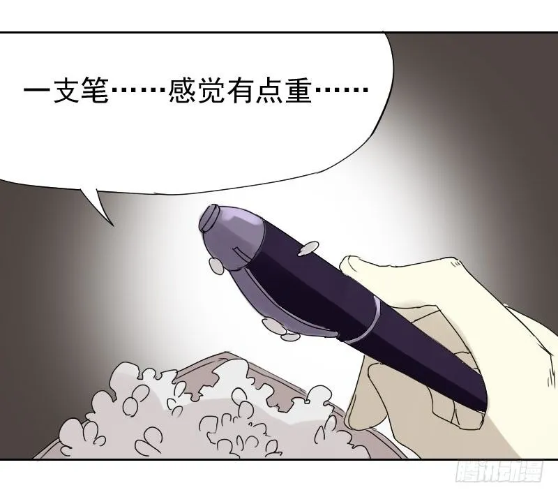 第十六话 第14页