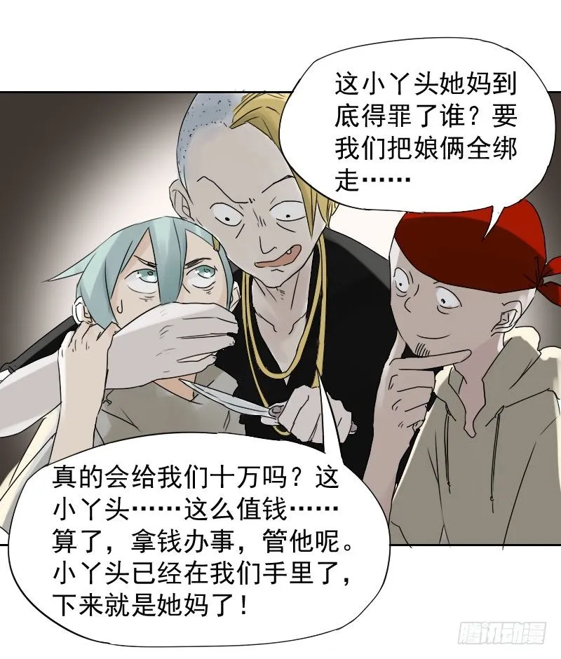 第十六话 第18页