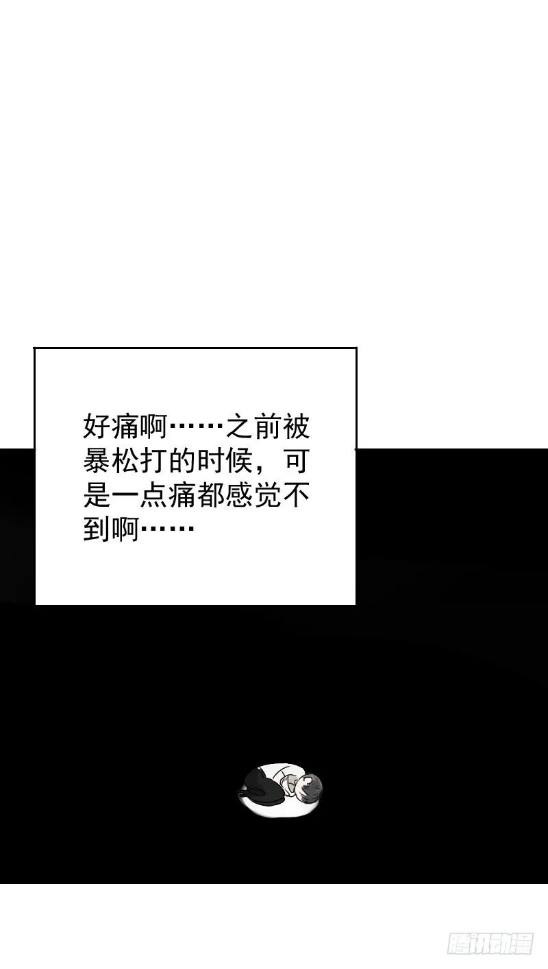 第十六话 第21页