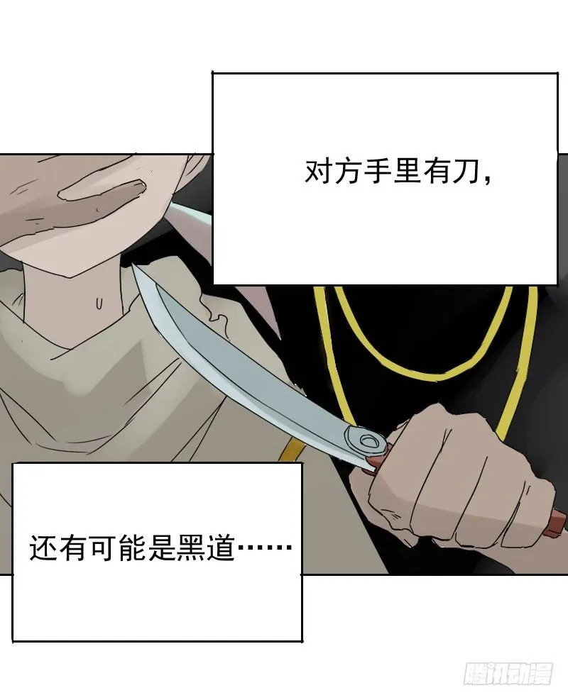 第十六话 第22页