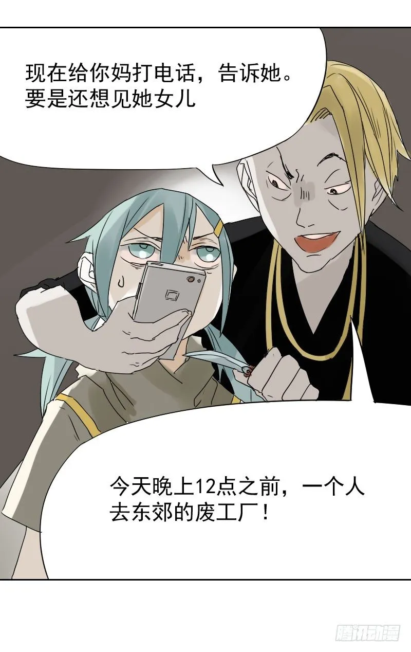 第十六话 第24页