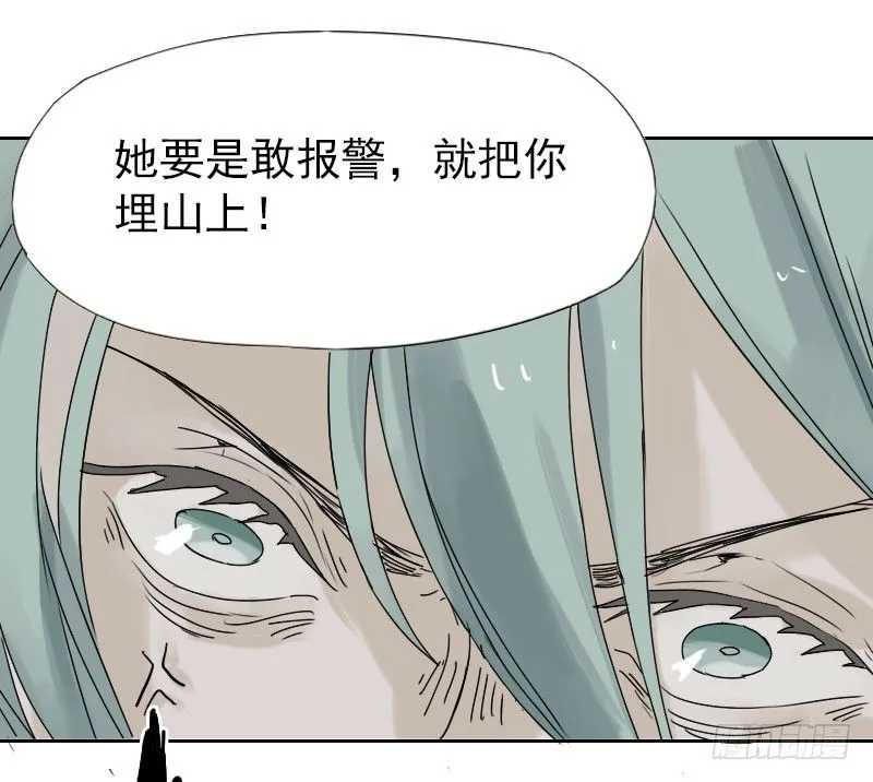 第十六话 第25页