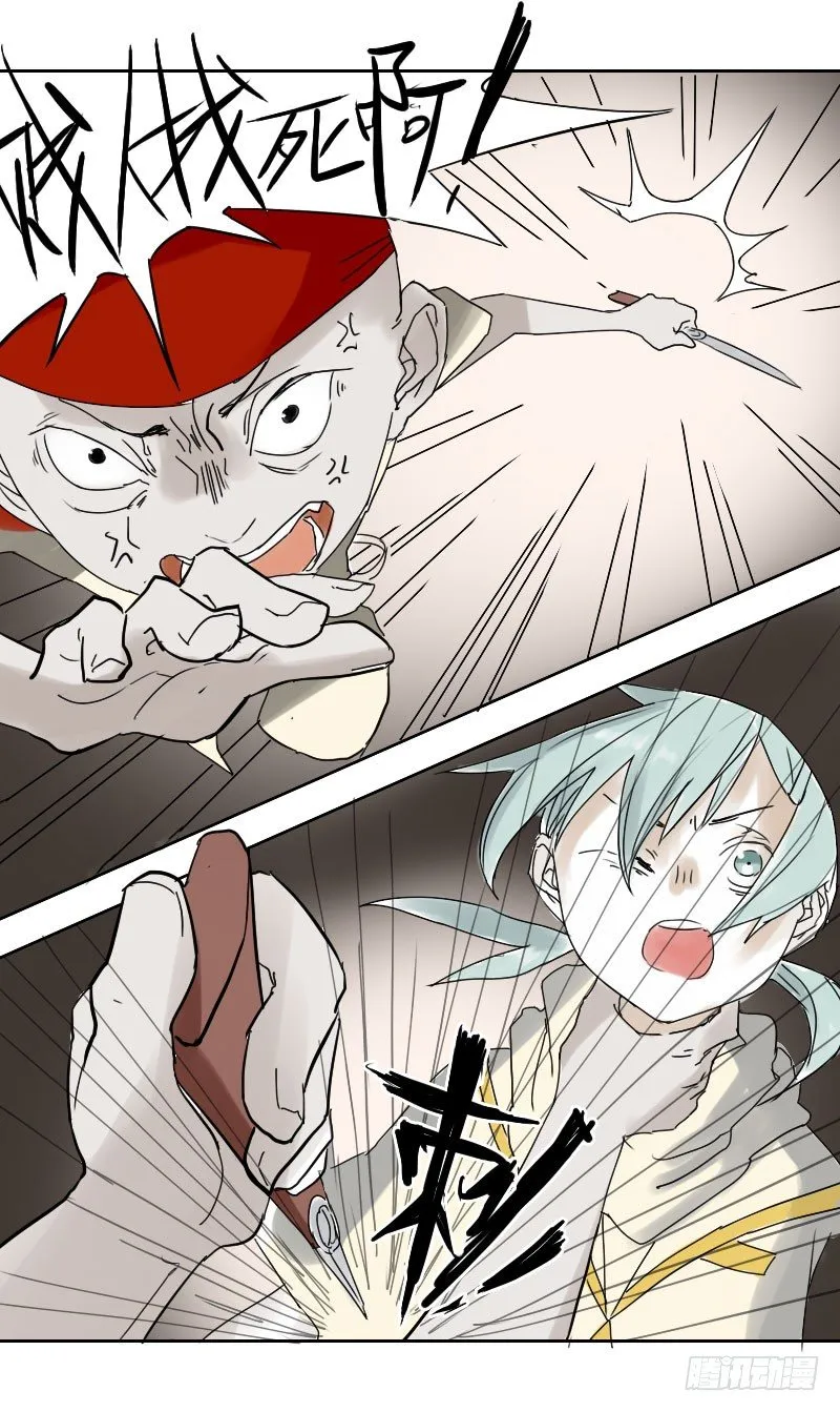 第十六话 第29页