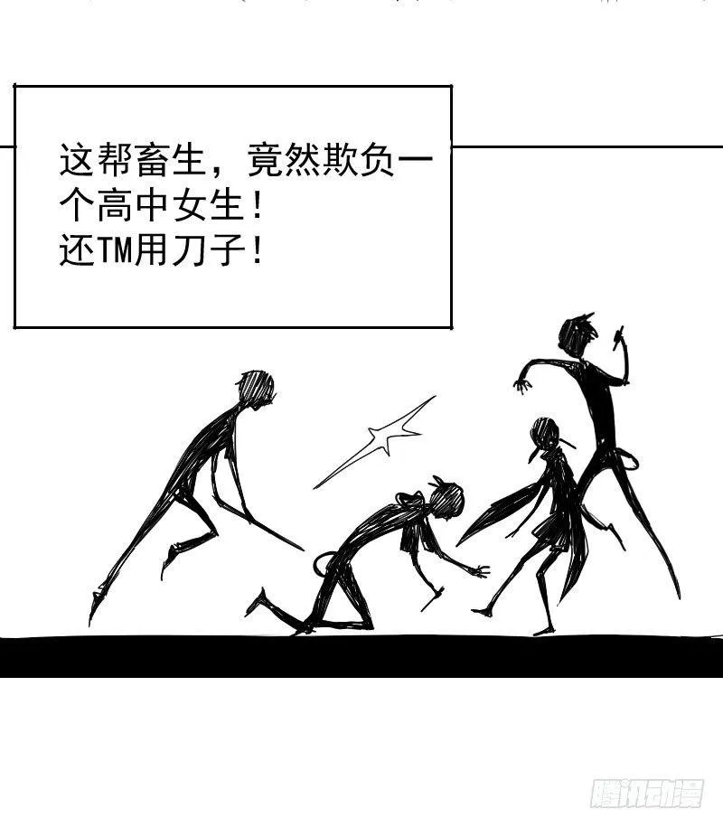 第十六话 第32页