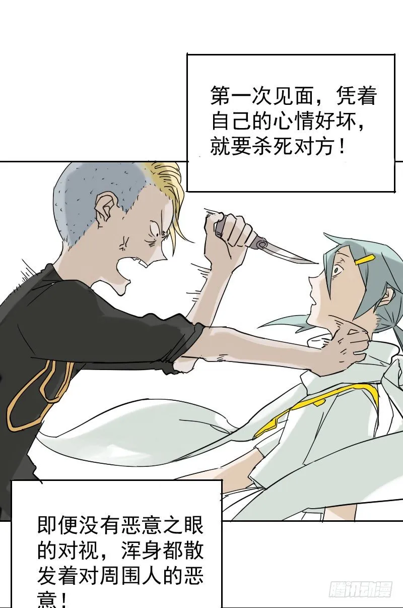 第十六话 第33页
