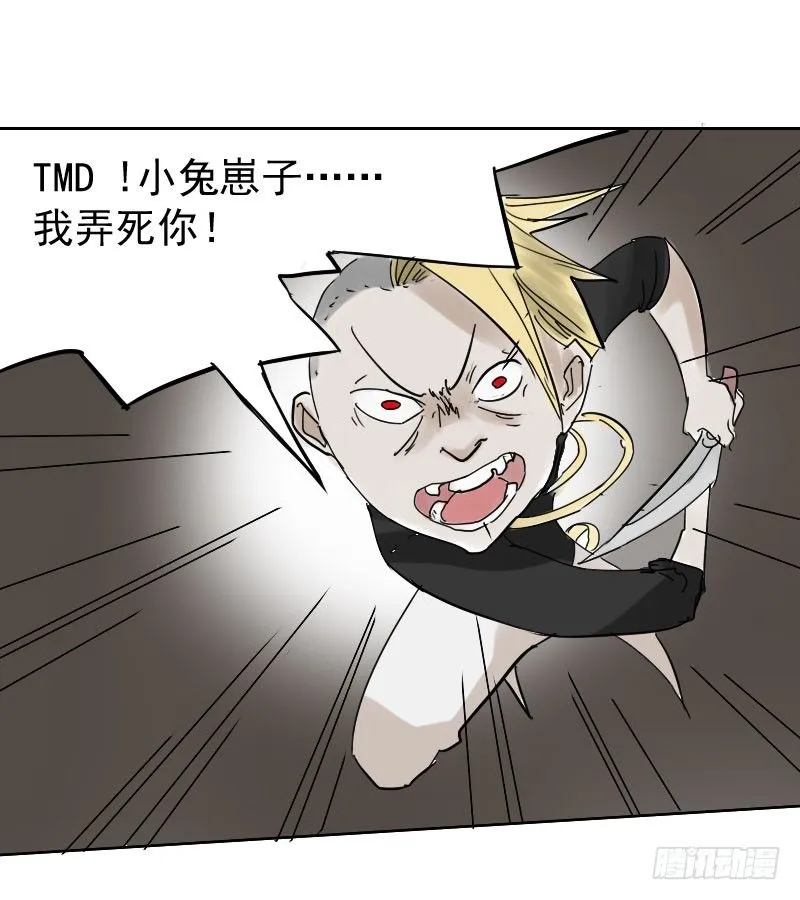 第十六话 第37页