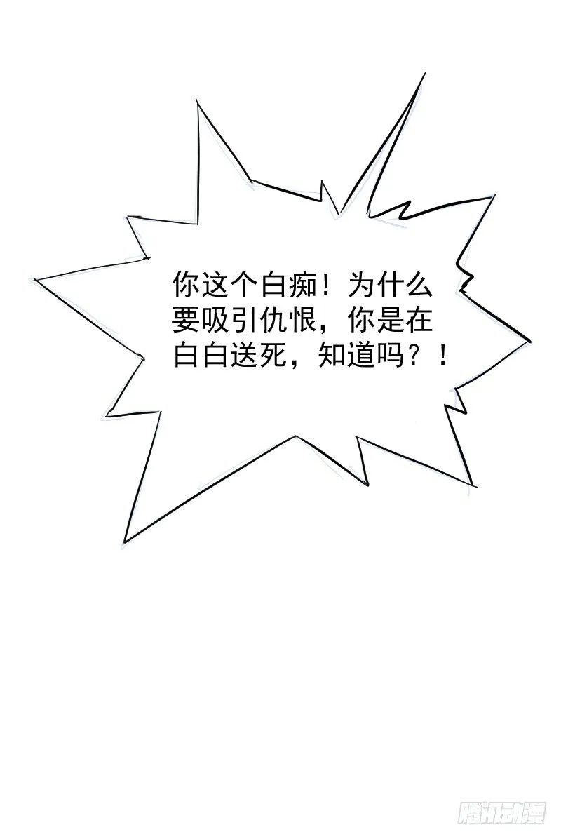 第十六话 第43页