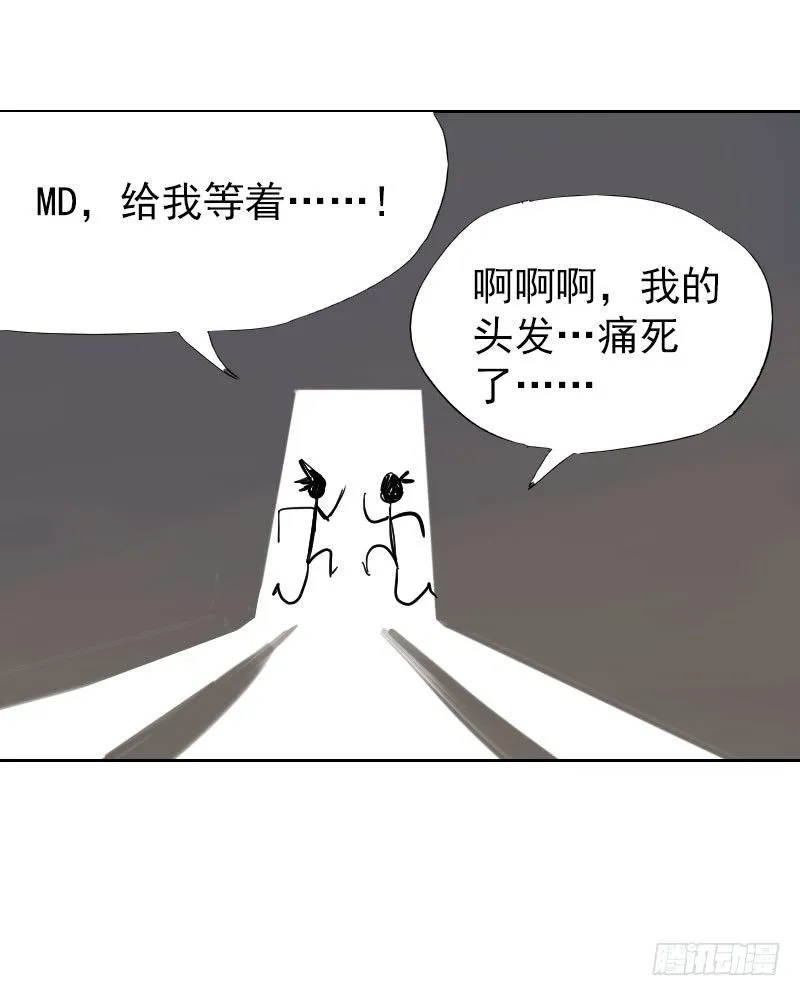 第十六话 第45页