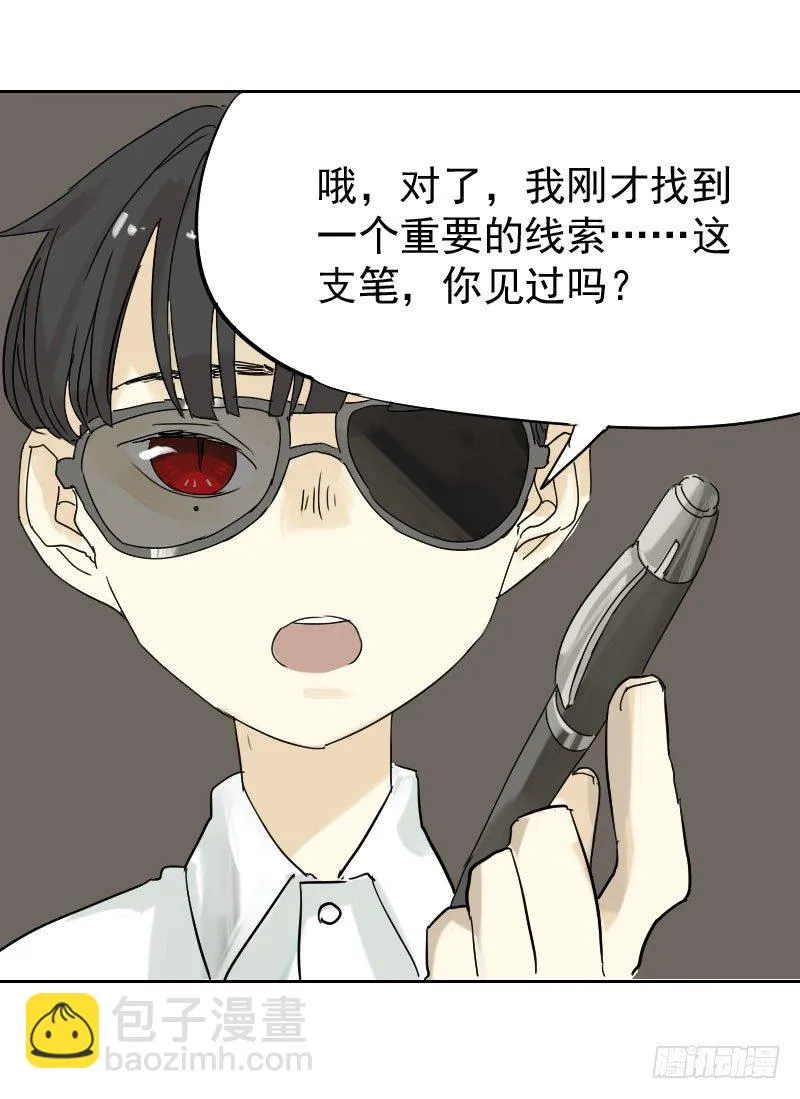 第十六话 第47页