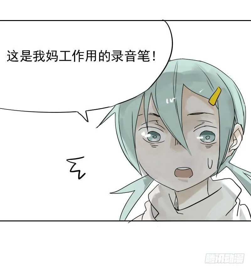 第十六话 第48页