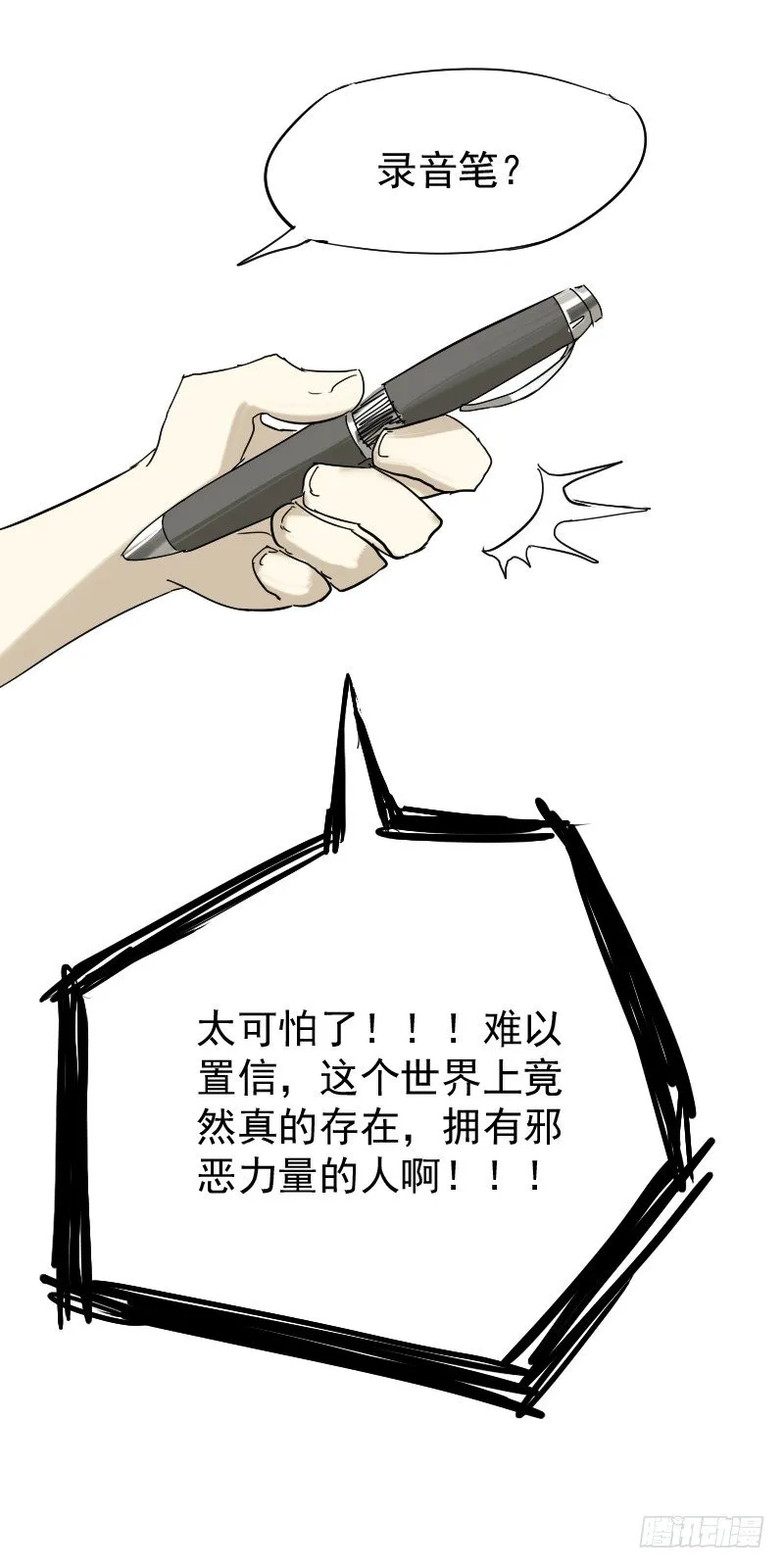 第十六话 第49页