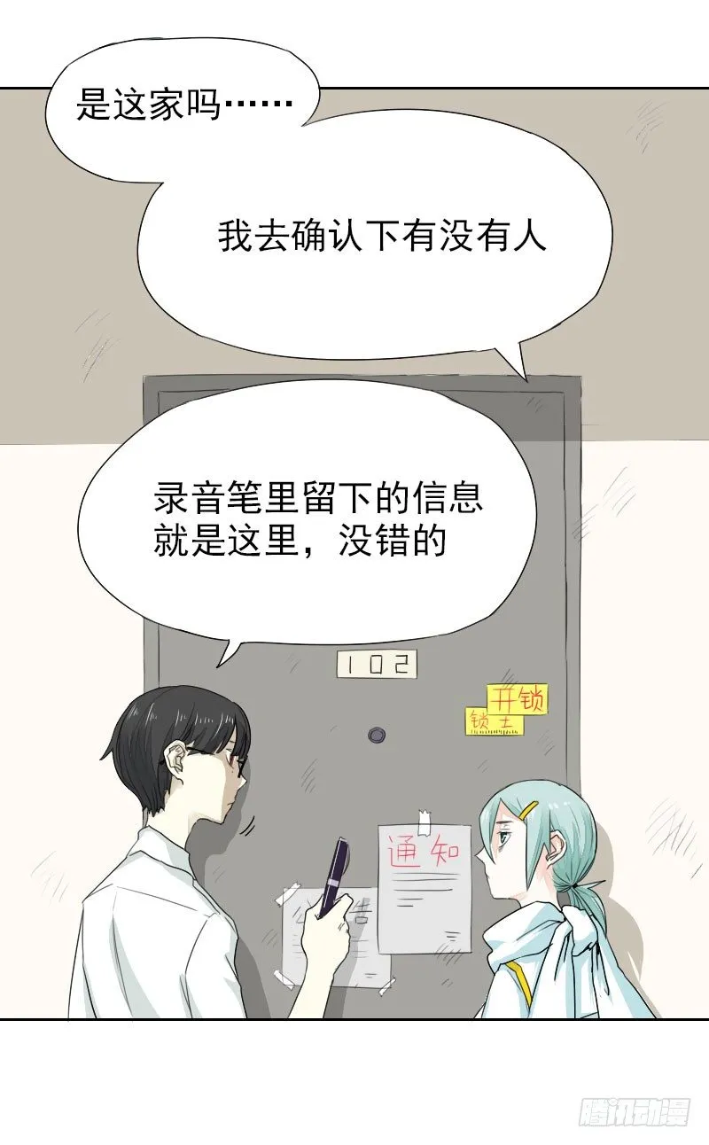 第17话 第1页