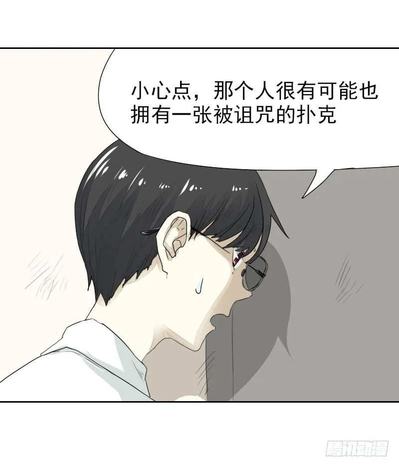 第17话 第3页