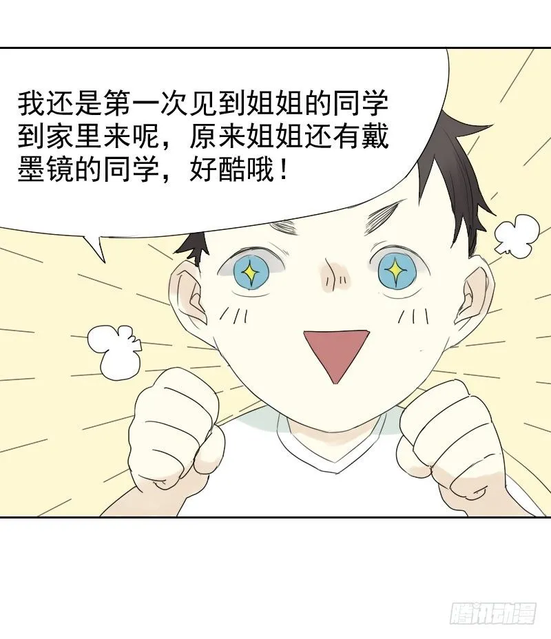第17话 第11页