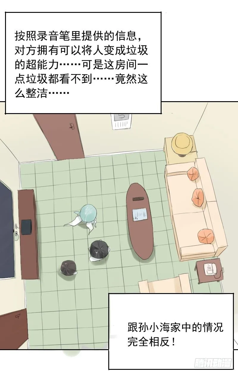 第17话 第13页