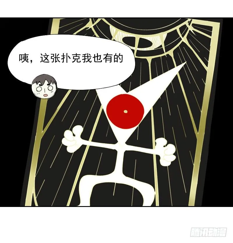 第17话 第17页