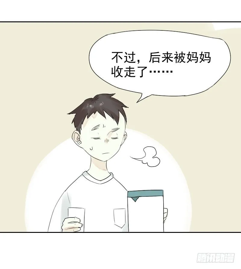 第17话 第19页