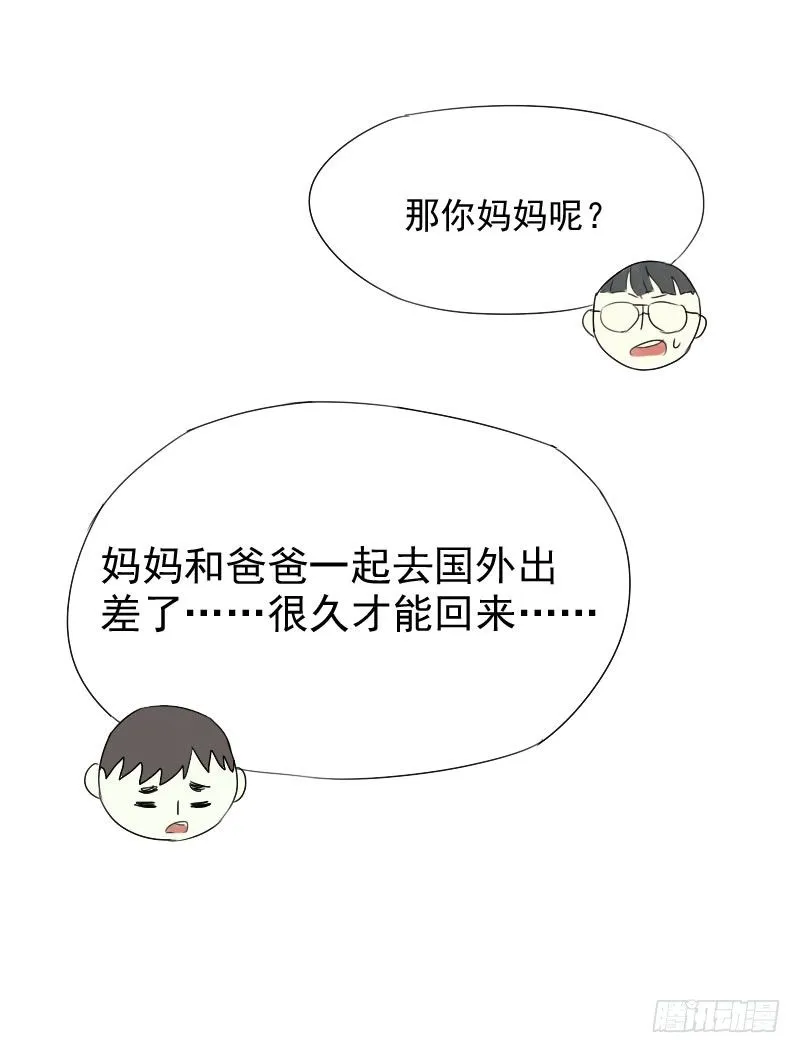 第17话 第20页