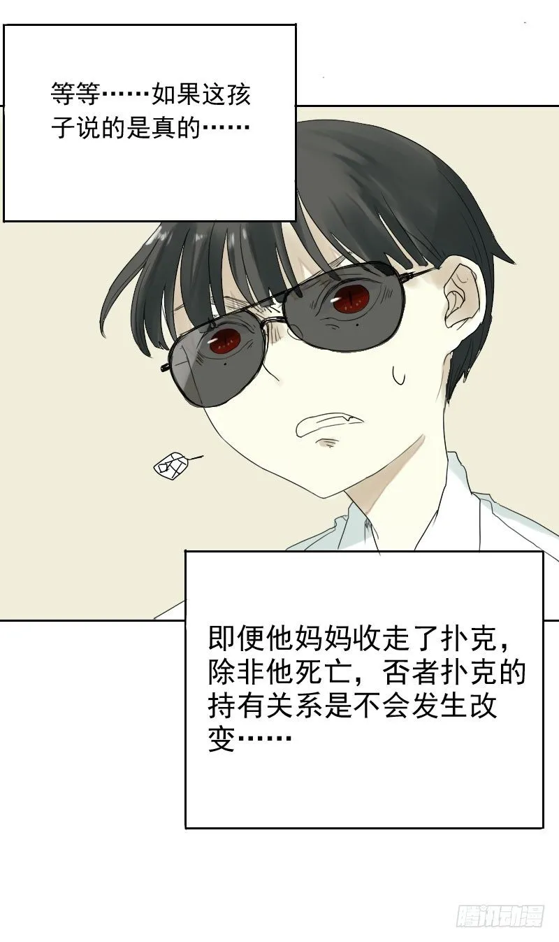 第17话 第21页