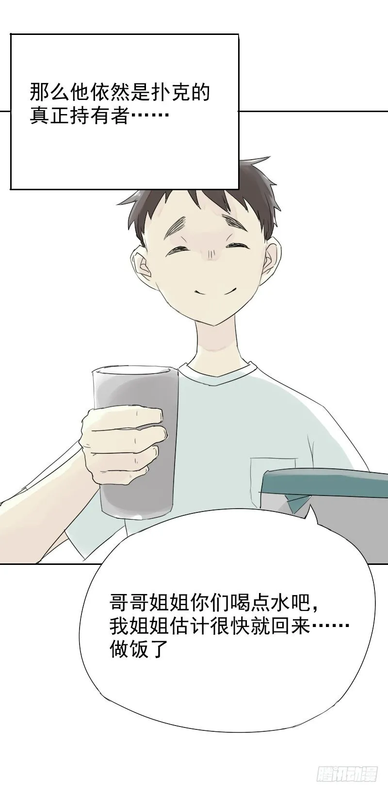 第17话 第22页