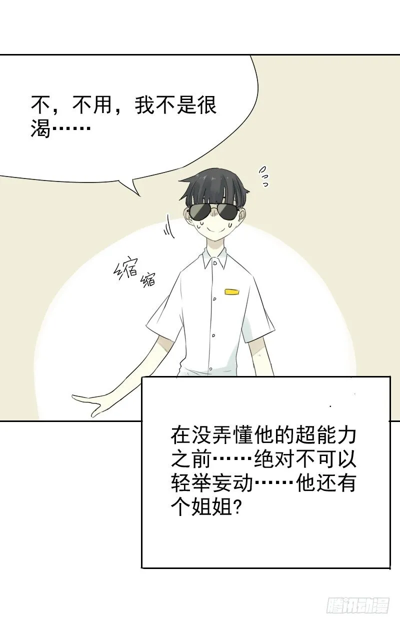 第17话 第23页
