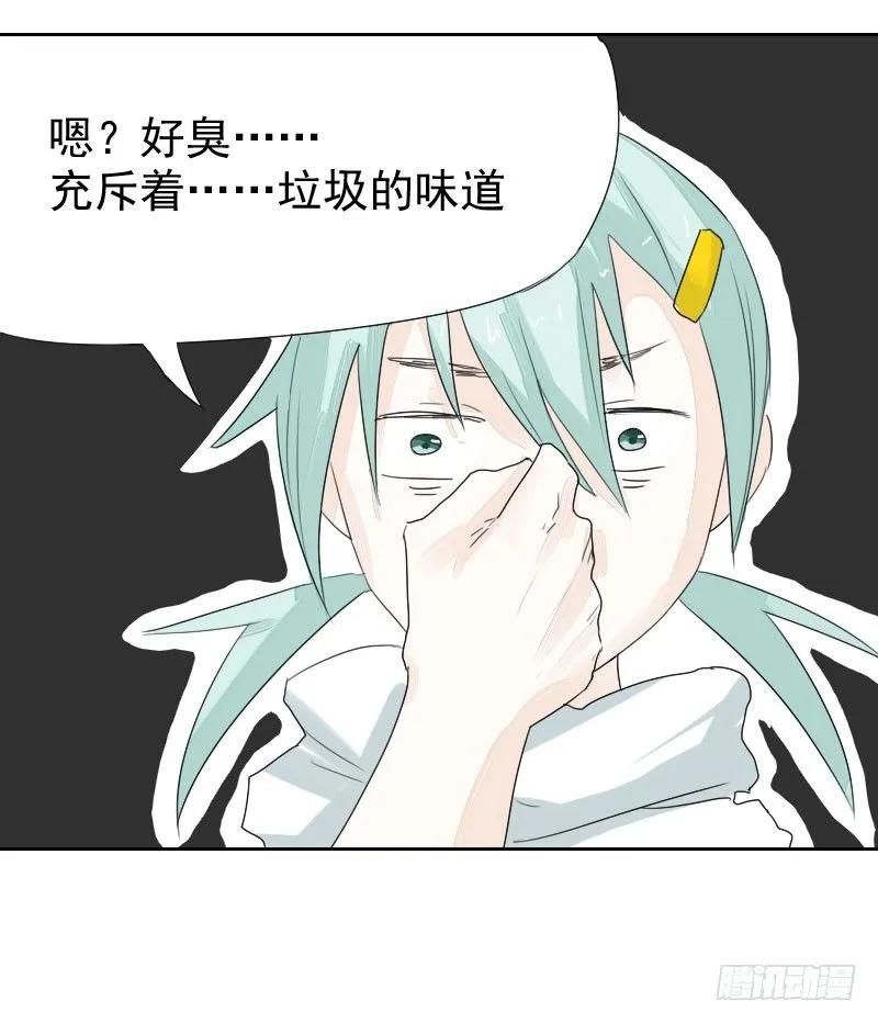 第17话 第31页