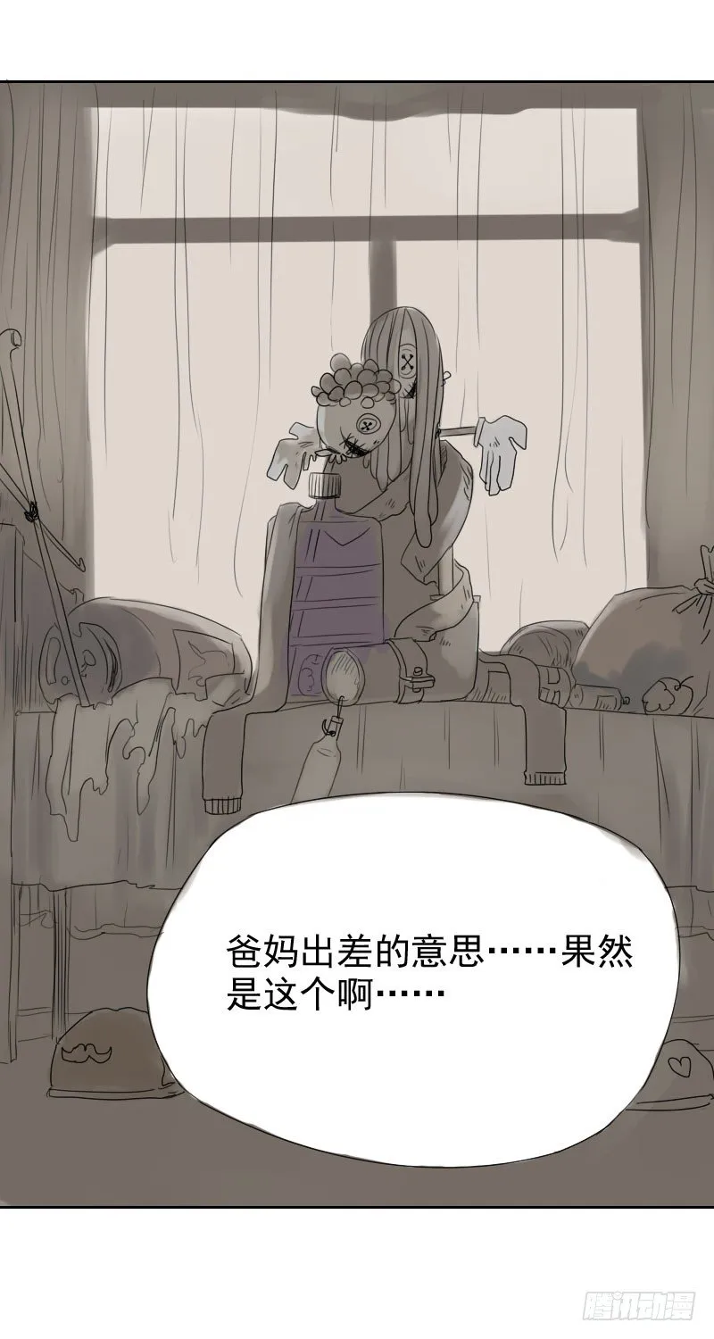 第17话 第32页
