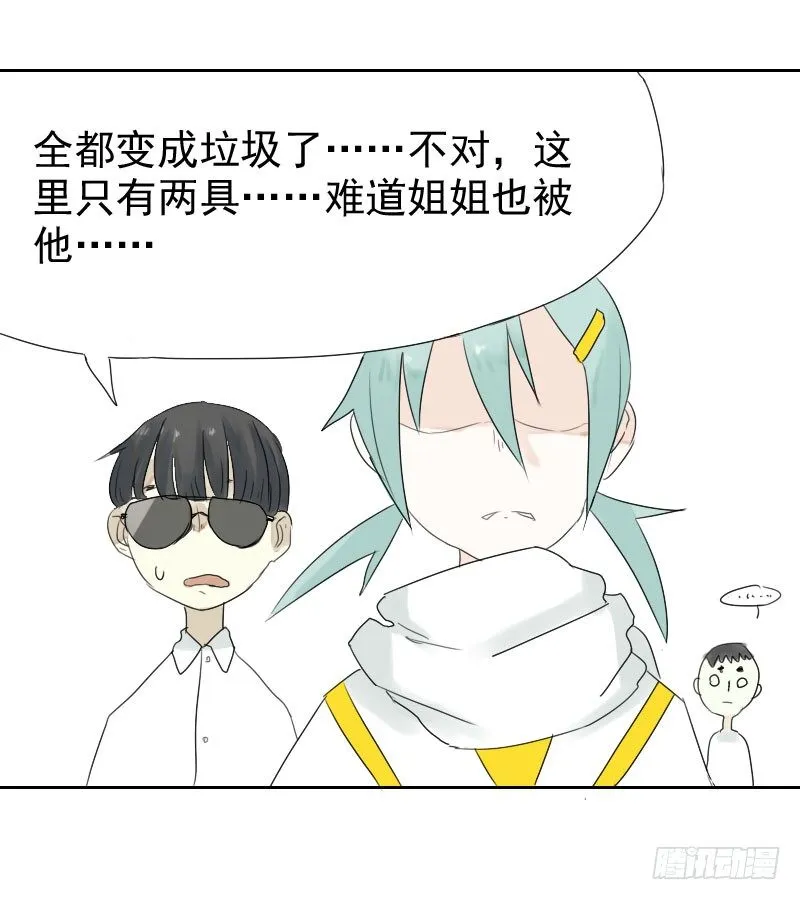 第17话 第33页