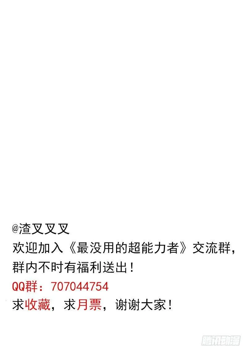 第17话 第41页