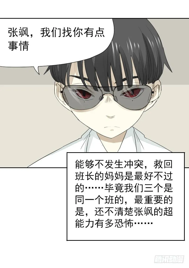 第18话 第2页