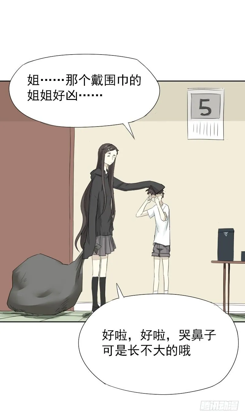 第18话 第8页