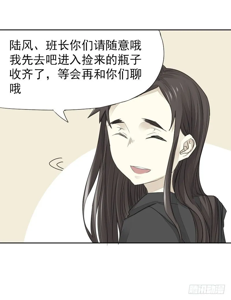 第18话 第9页