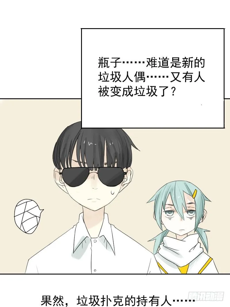 第18话 第10页