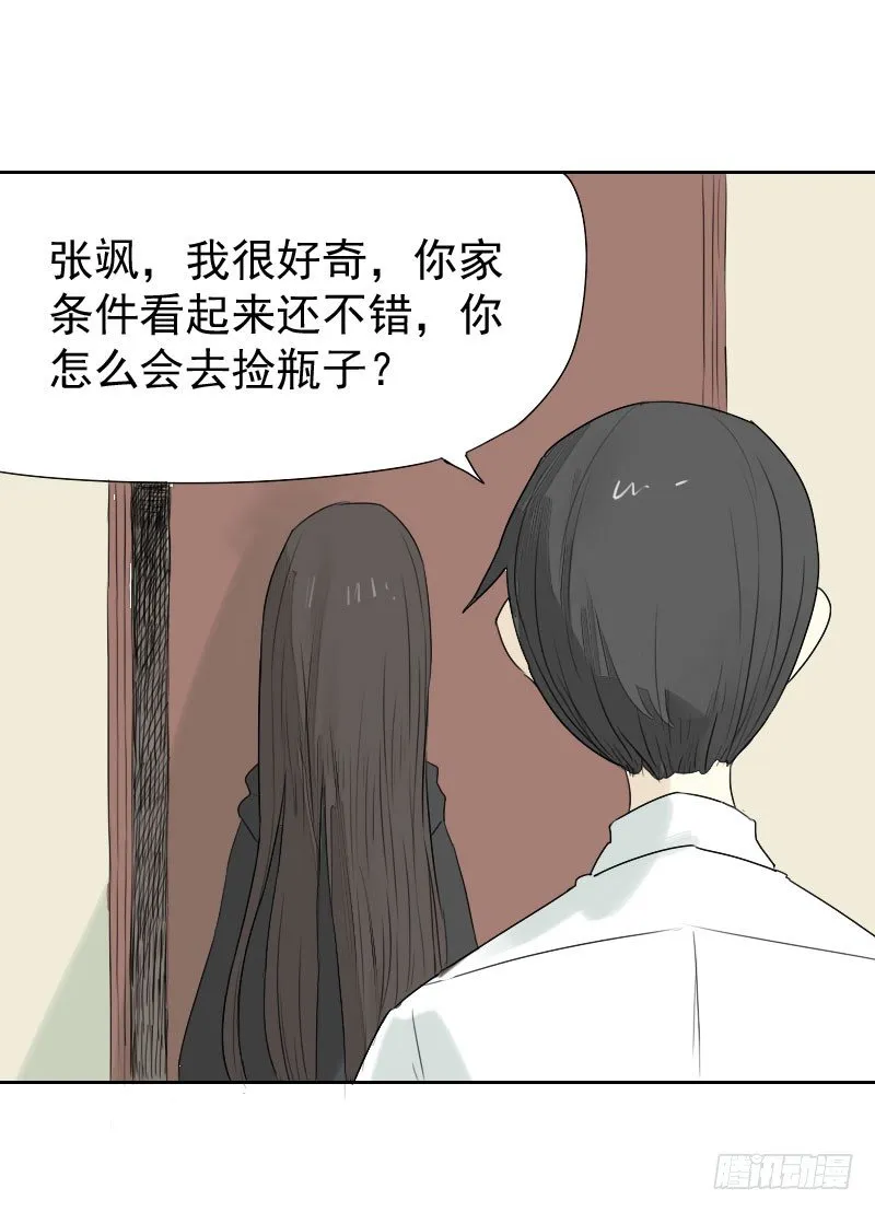 第18话 第13页