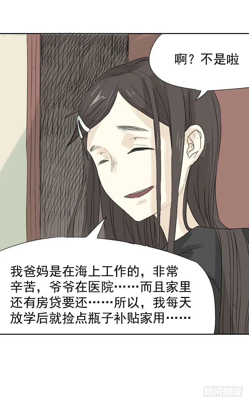 第18话 第14页