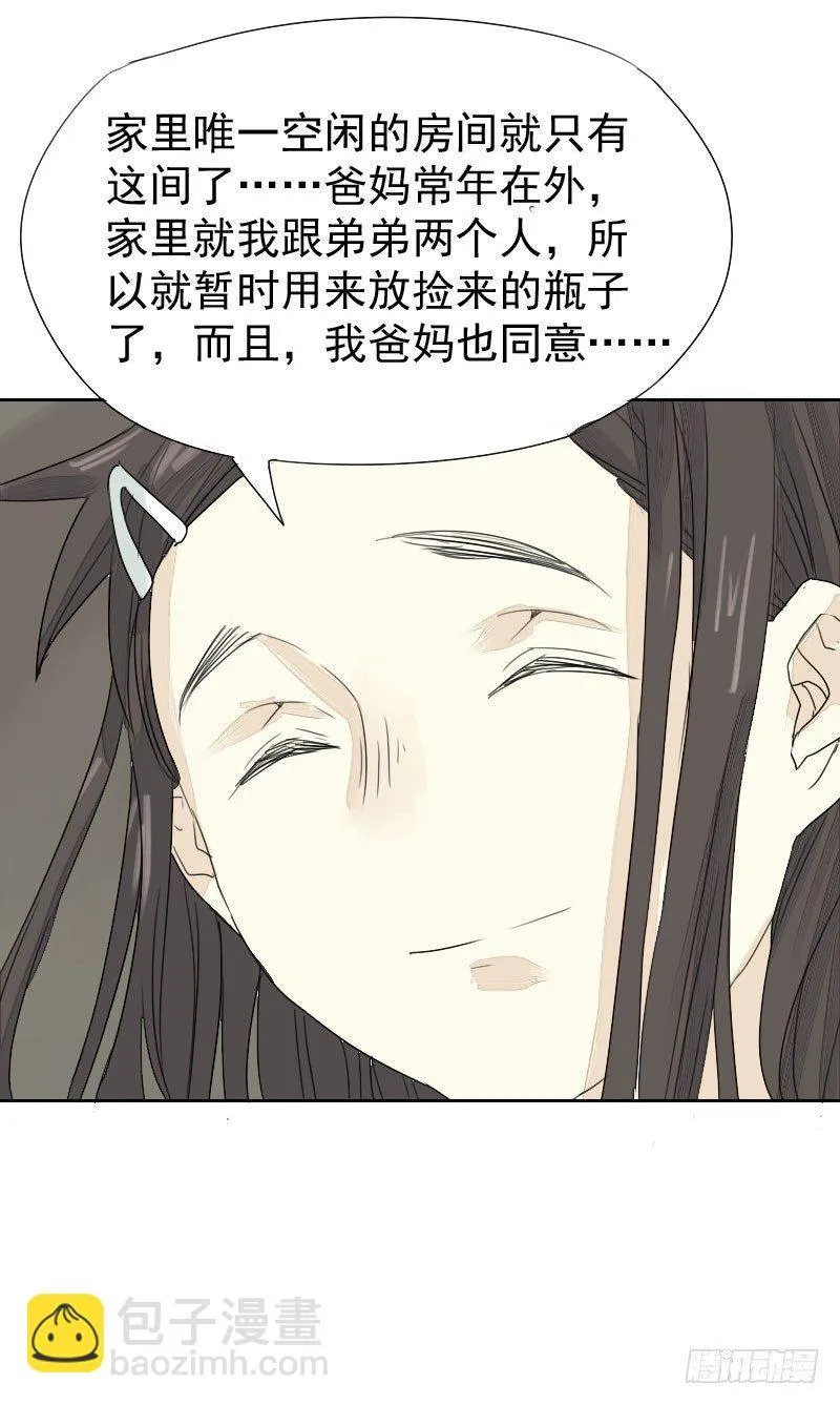 第18话 第16页