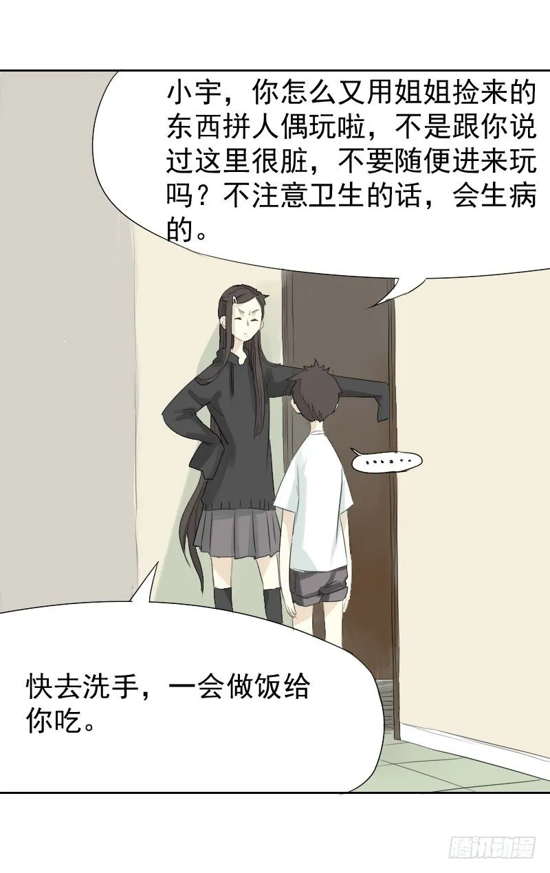 第18话 第19页