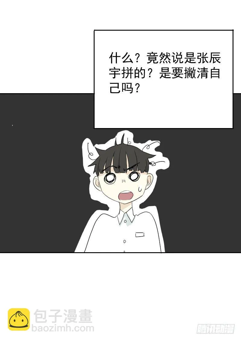 第18话 第20页