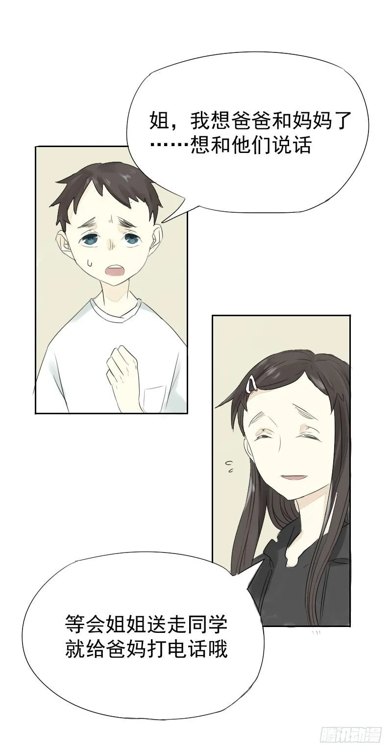 第18话 第21页