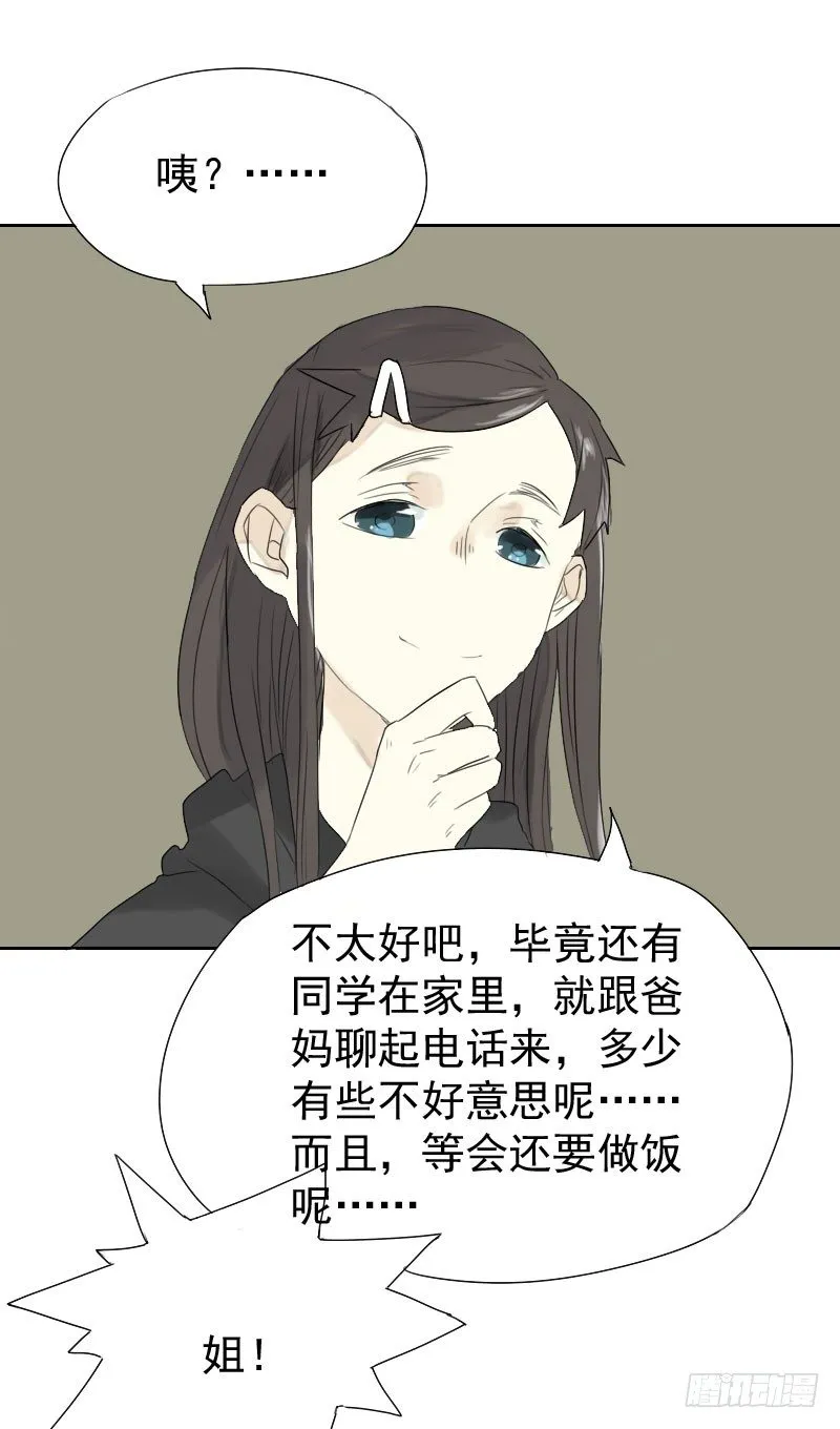 第18话 第25页